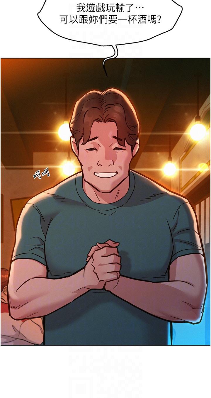第44话-跟你做感觉很舒服 - 第14.jpg页