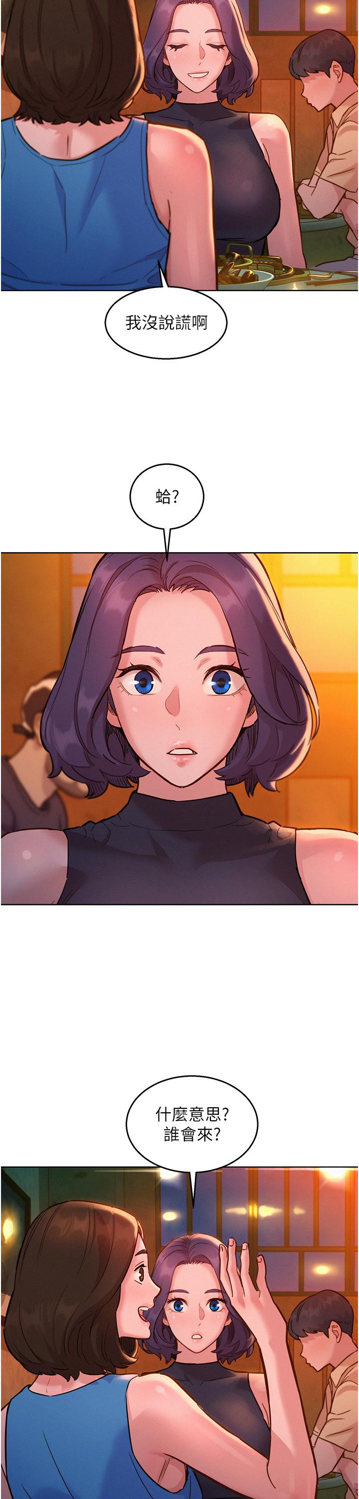 第44话-跟你做感觉很舒服 - 第16.jpg页