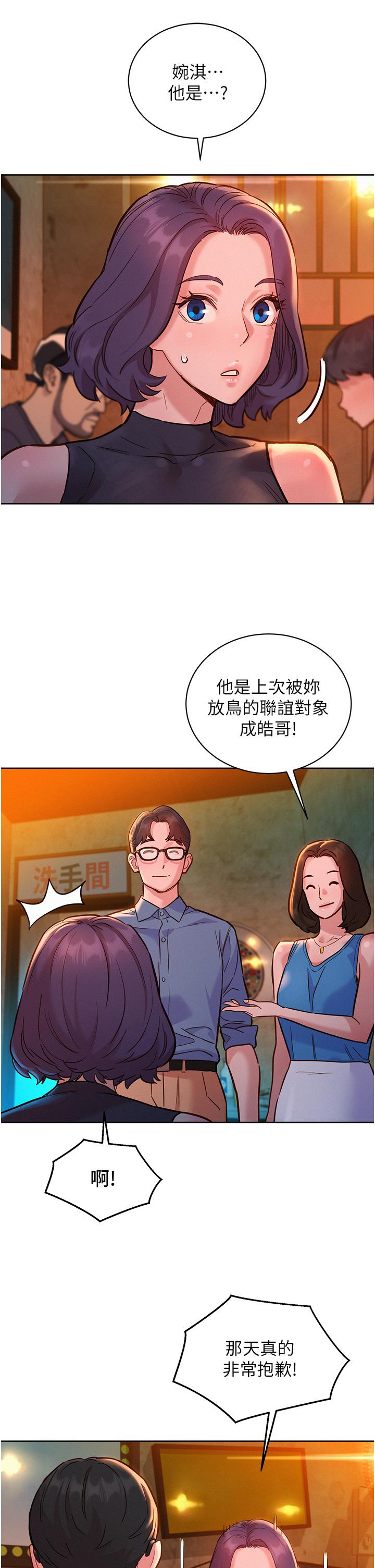 第44话-跟你做感觉很舒服 - 第19.jpg页