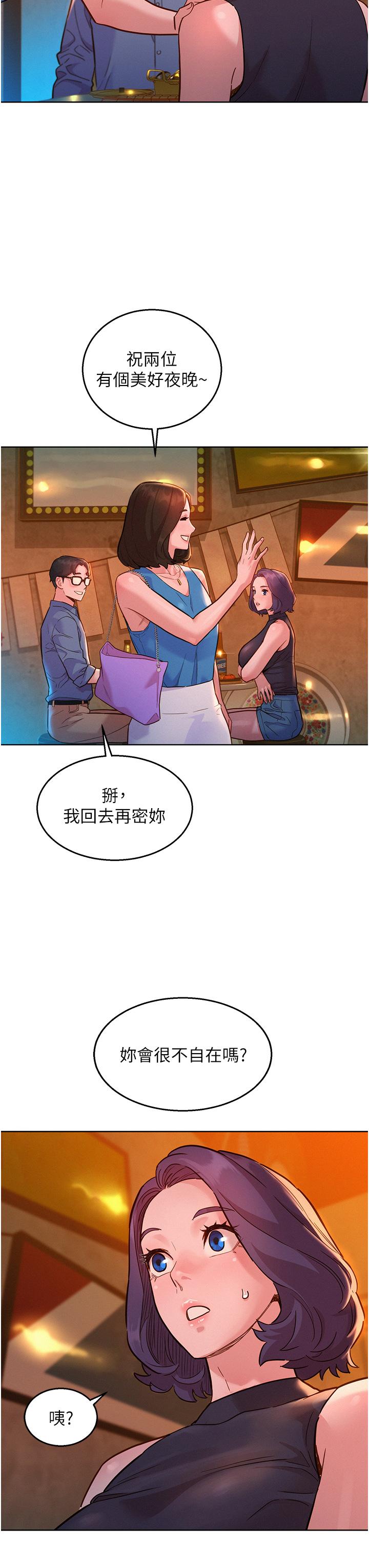 第44话-跟你做感觉很舒服 - 第21.jpg页