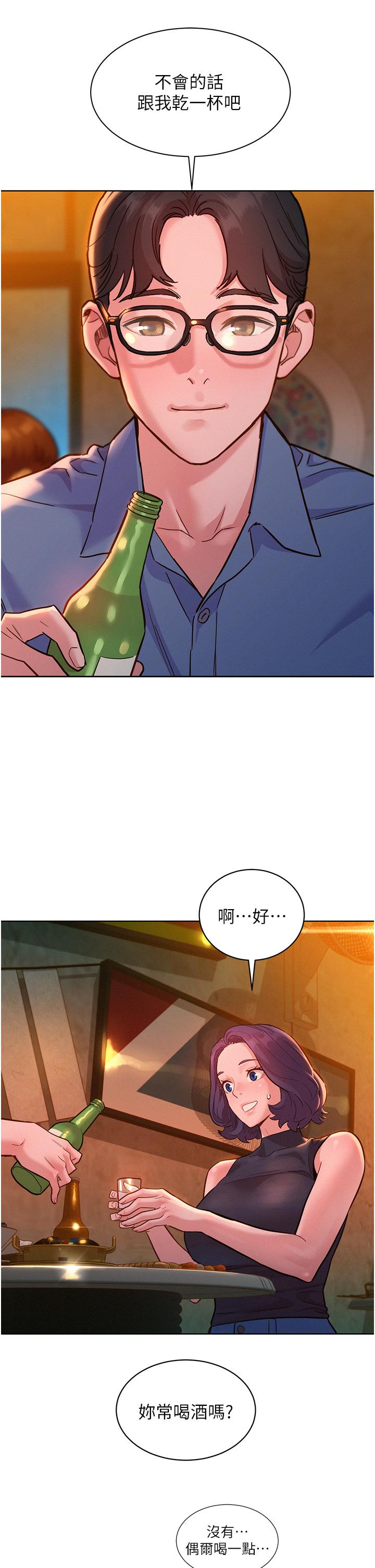 第44话-跟你做感觉很舒服 - 第23.jpg页