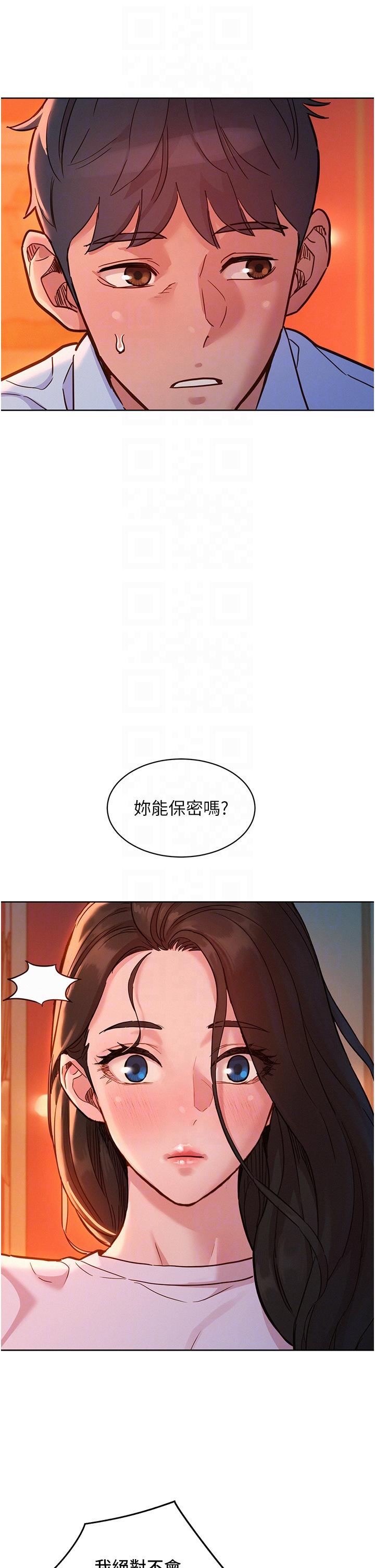 第44话-跟你做感觉很舒服 - 第32.jpg页