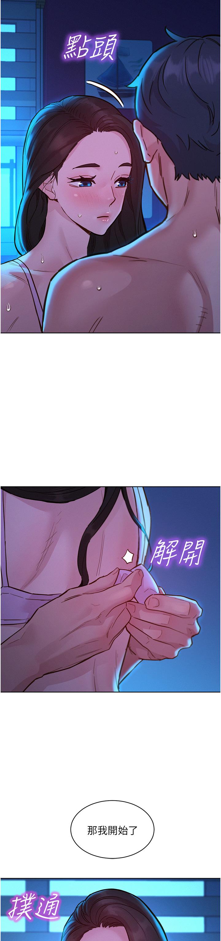 第44话-跟你做感觉很舒服 - 第37.jpg页