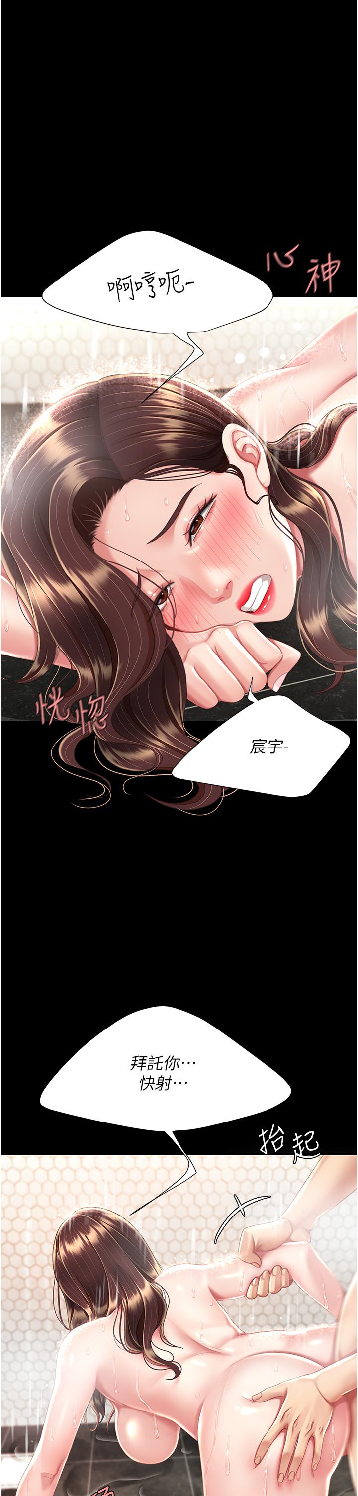 第11话-沦为肉便器的蕩妇 - 第3.jpg页