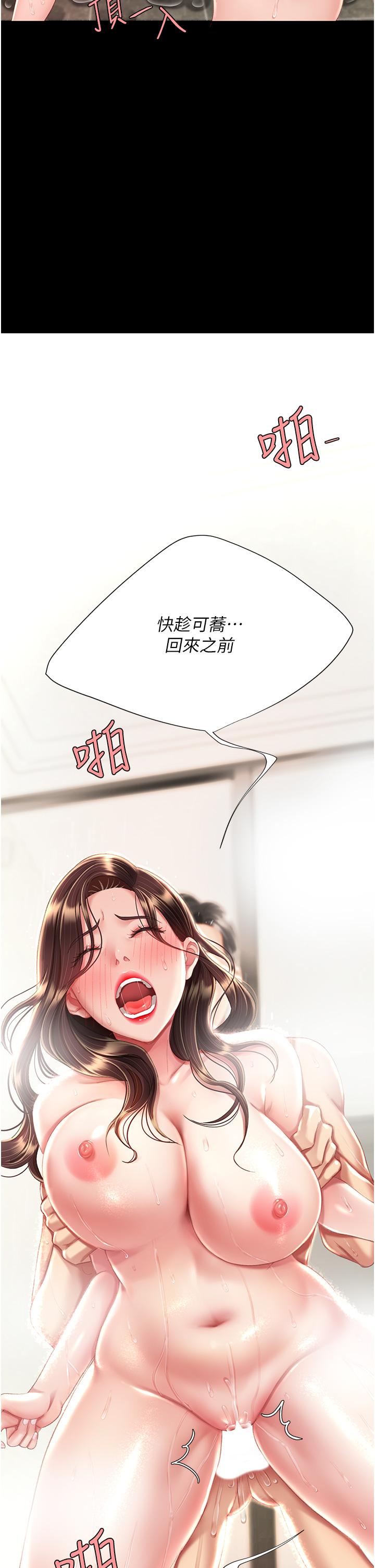 第11话-沦为肉便器的蕩妇 - 第4.jpg页