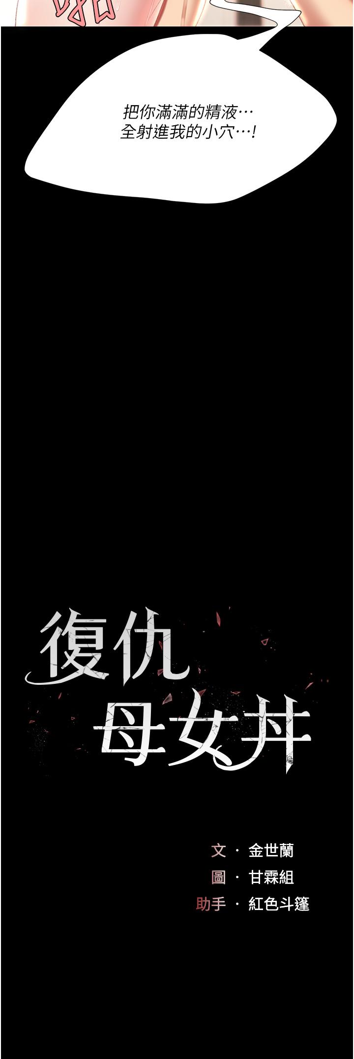 第11话-沦为肉便器的蕩妇 - 第5.jpg页