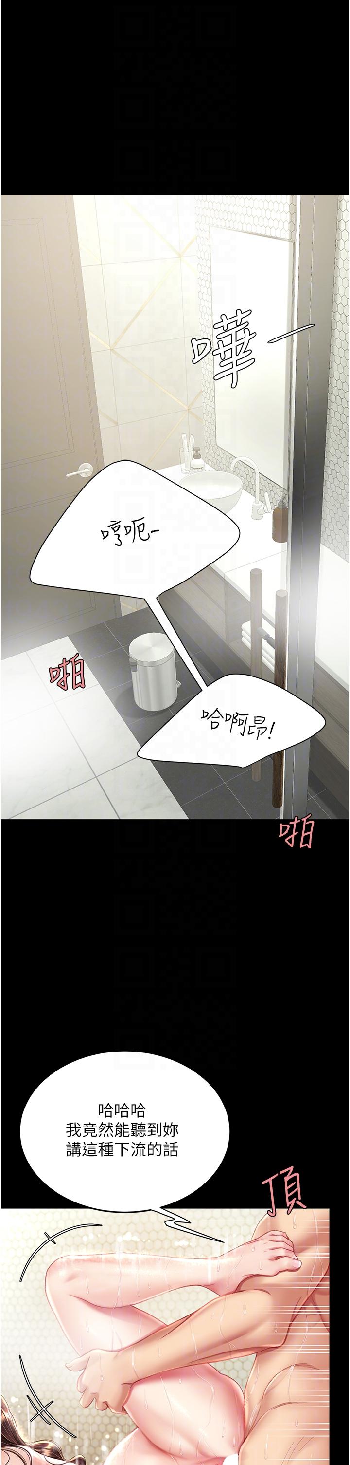 第11话-沦为肉便器的蕩妇 - 第6.jpg页