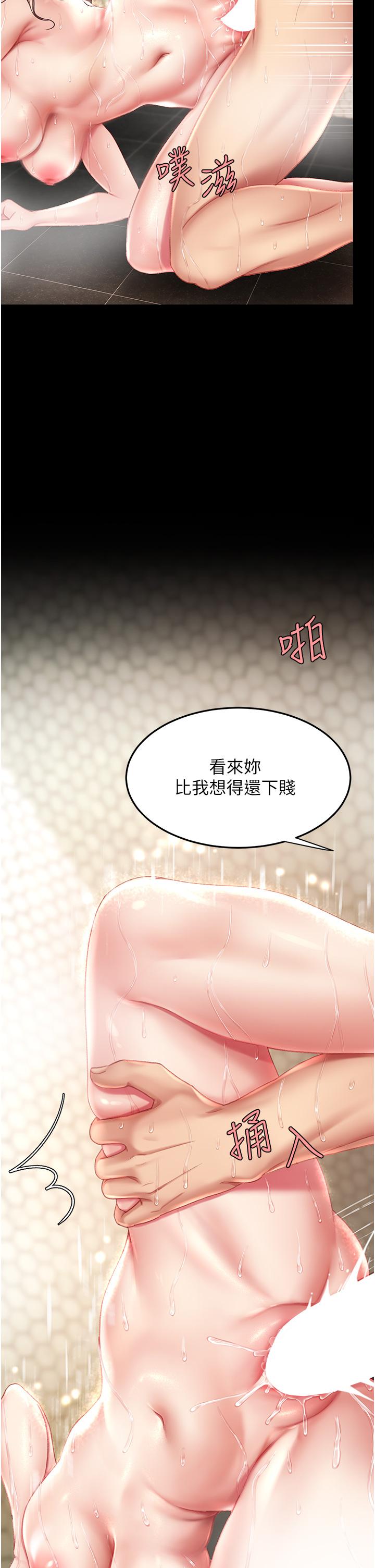 第11话-沦为肉便器的蕩妇 - 第7.jpg页