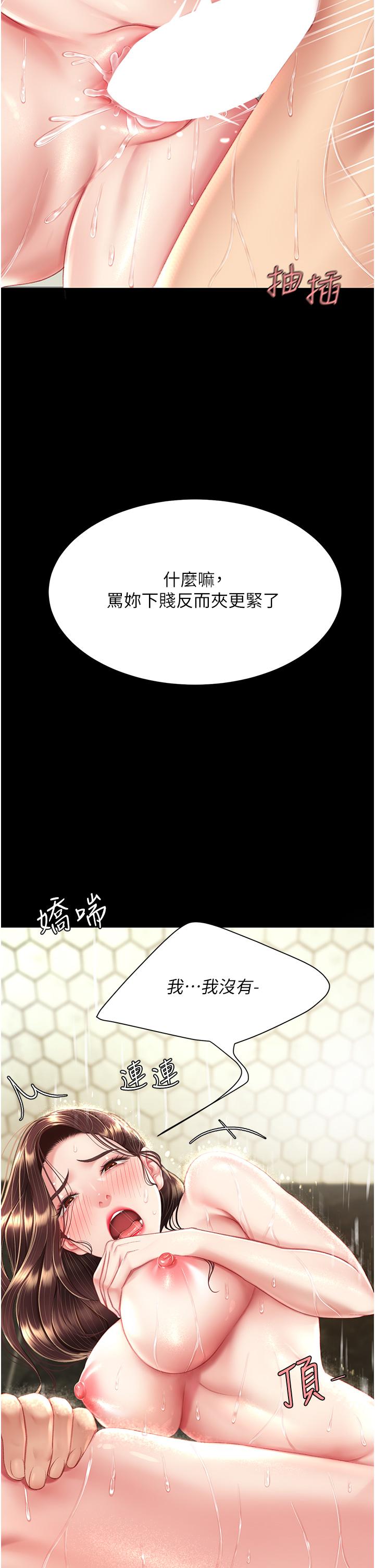 第11话-沦为肉便器的蕩妇 - 第9.jpg页