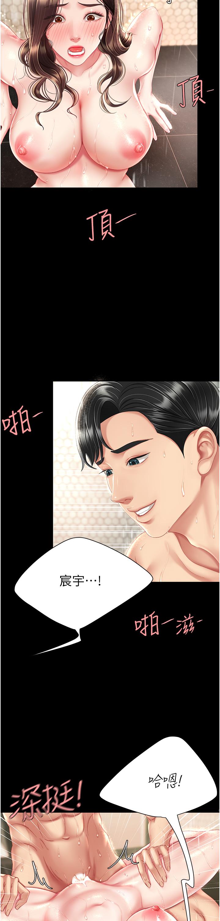 第11话-沦为肉便器的蕩妇 - 第15.jpg页