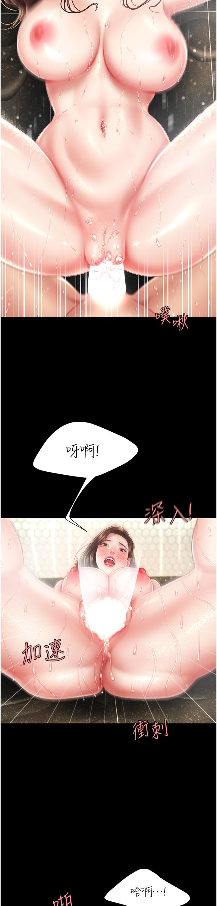 第11话-沦为肉便器的蕩妇 - 第21.jpg页