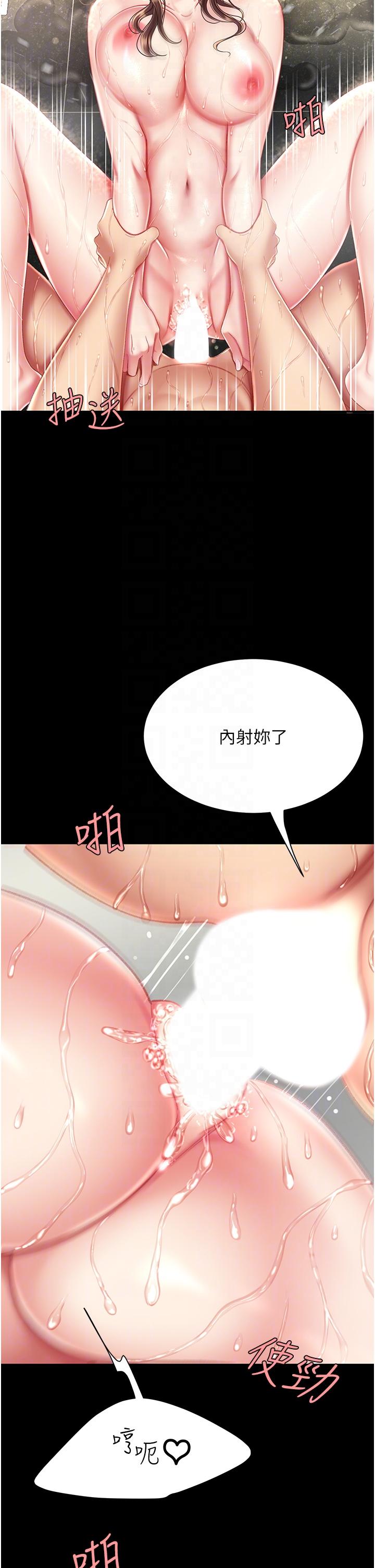 第11话-沦为肉便器的蕩妇 - 第24.jpg页
