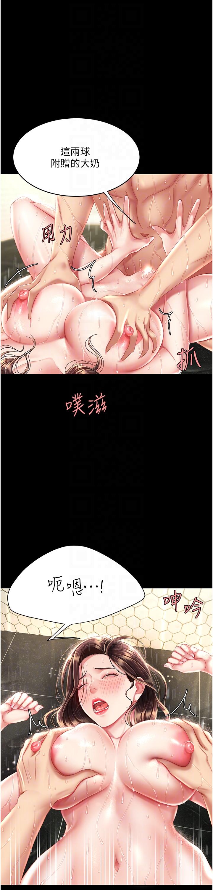 第11话-沦为肉便器的蕩妇 - 第26.jpg页