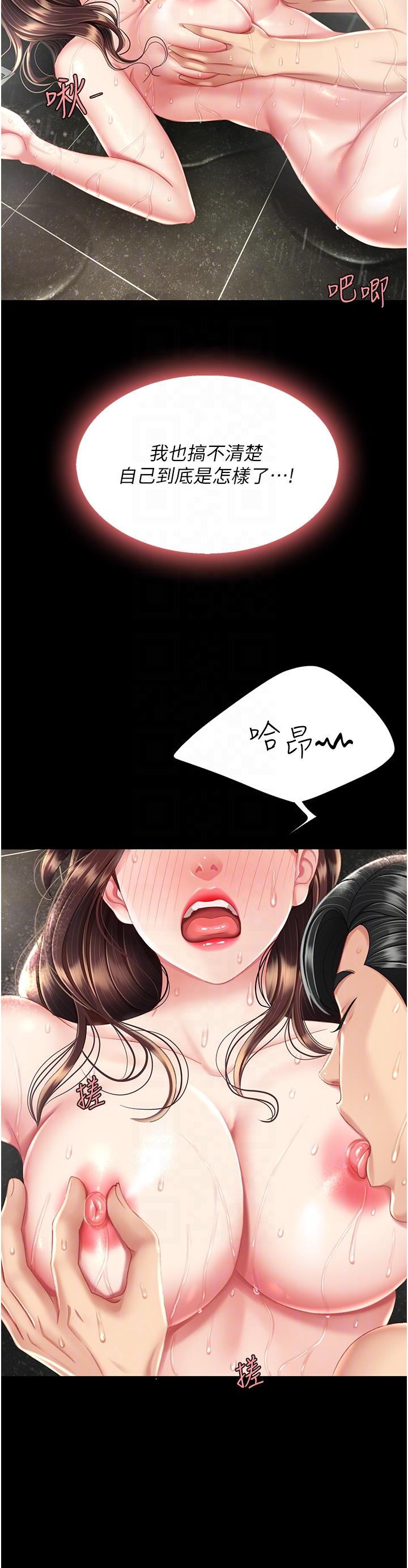 第11话-沦为肉便器的蕩妇 - 第30.jpg页