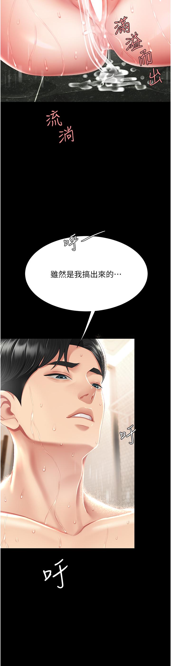 第11话-沦为肉便器的蕩妇 - 第35.jpg页