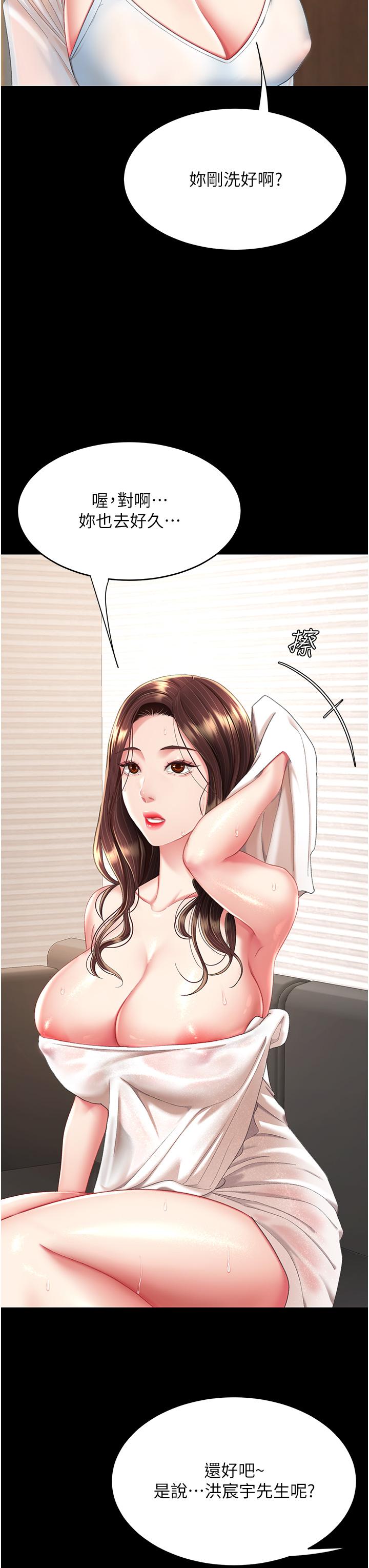 第11话-沦为肉便器的蕩妇 - 第40.jpg页