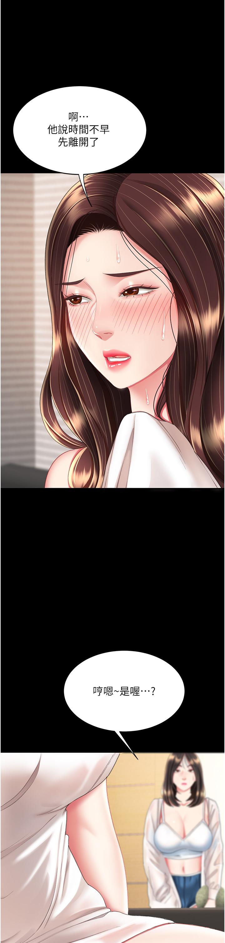 第11话-沦为肉便器的蕩妇 - 第41.jpg页