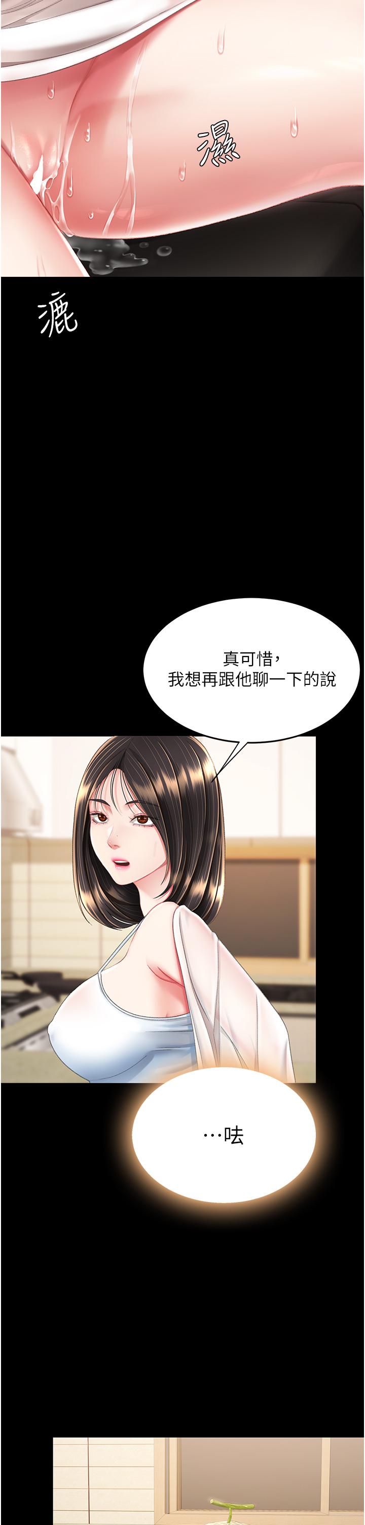 第11话-沦为肉便器的蕩妇 - 第42.jpg页
