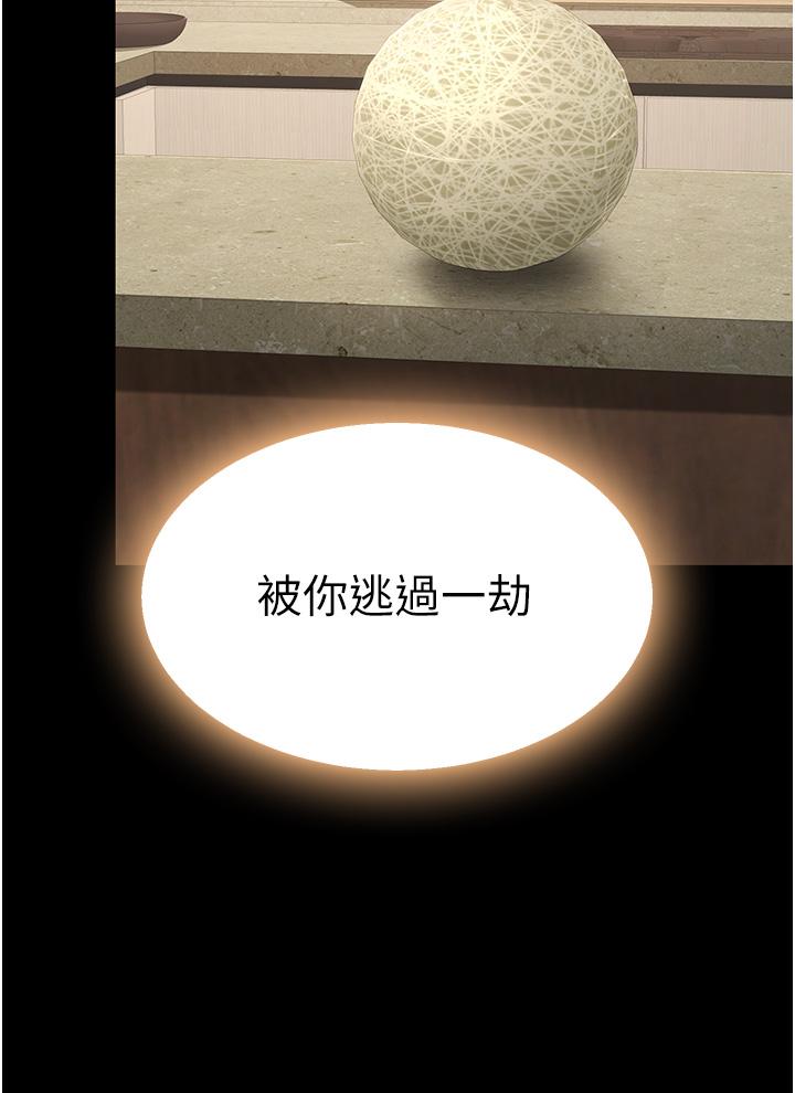 第11话-沦为肉便器的蕩妇 - 第43.jpg页