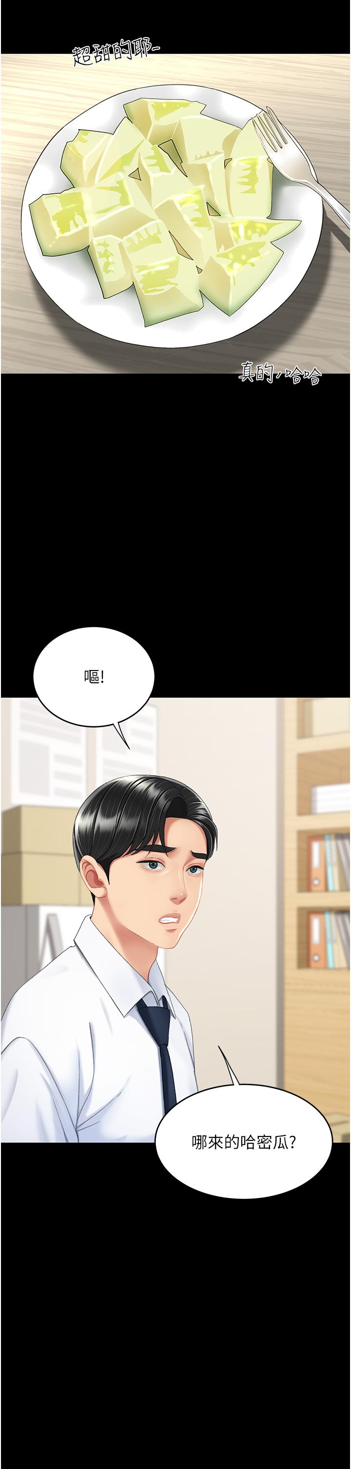 第11话-沦为肉便器的蕩妇 - 第45.jpg页