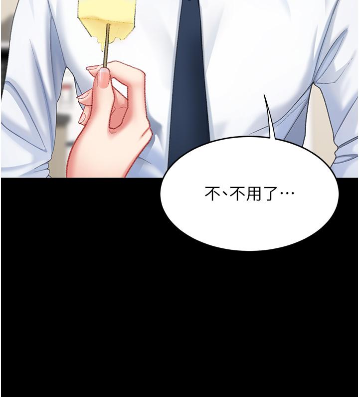 第11话-沦为肉便器的蕩妇 - 第47.jpg页