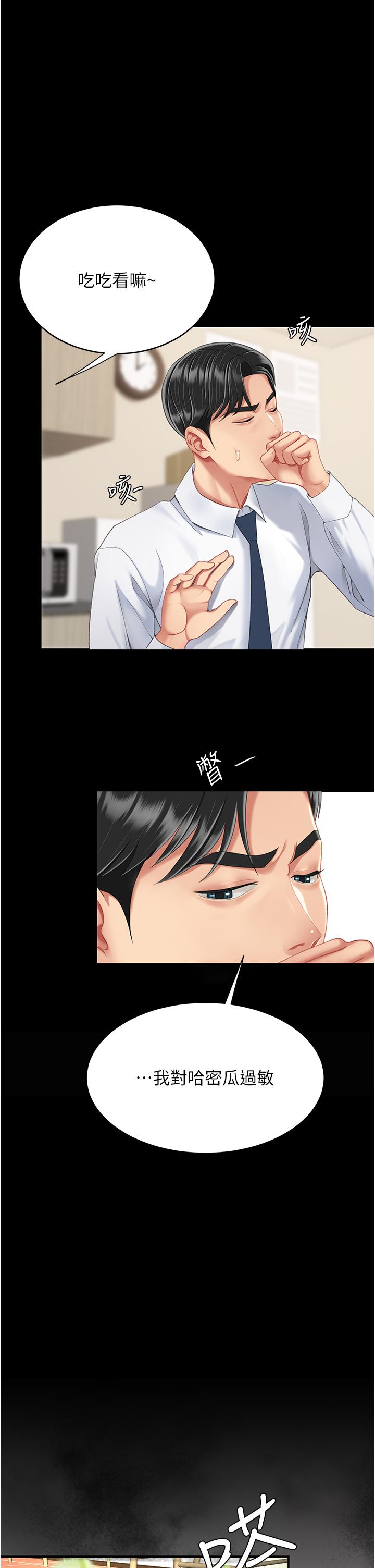 第11话-沦为肉便器的蕩妇 - 第48.jpg页