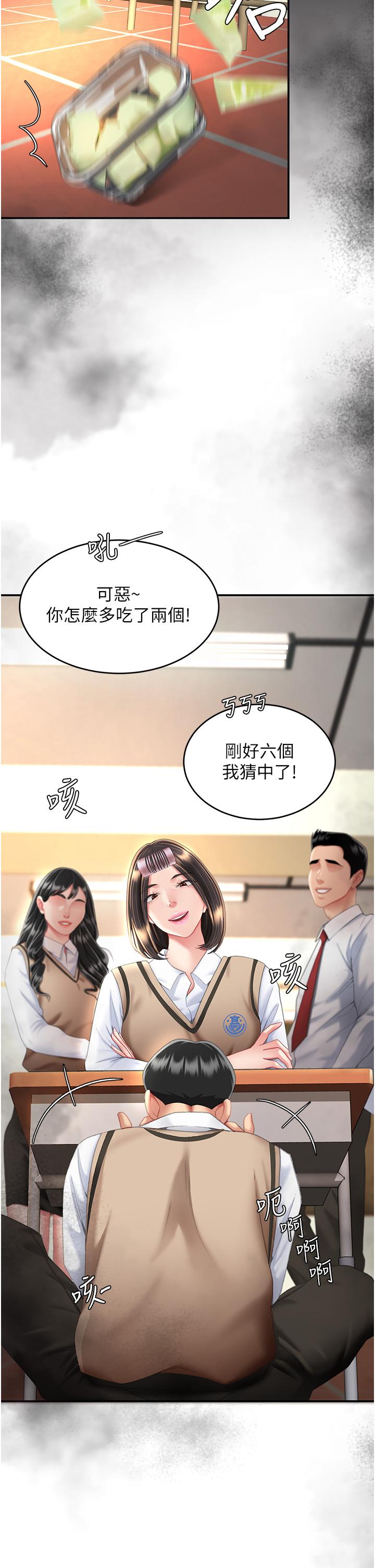第11话-沦为肉便器的蕩妇 - 第49.jpg页