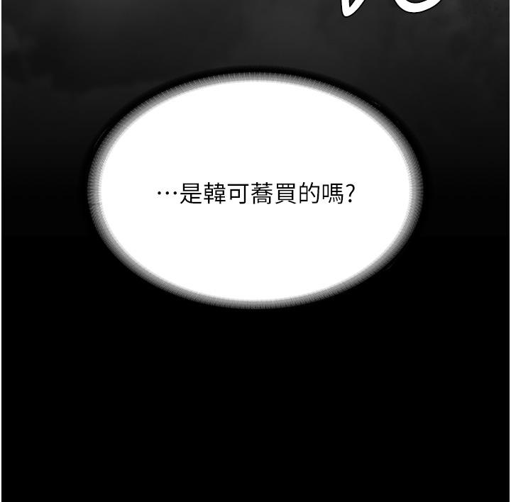 第11话-沦为肉便器的蕩妇 - 第52.jpg页