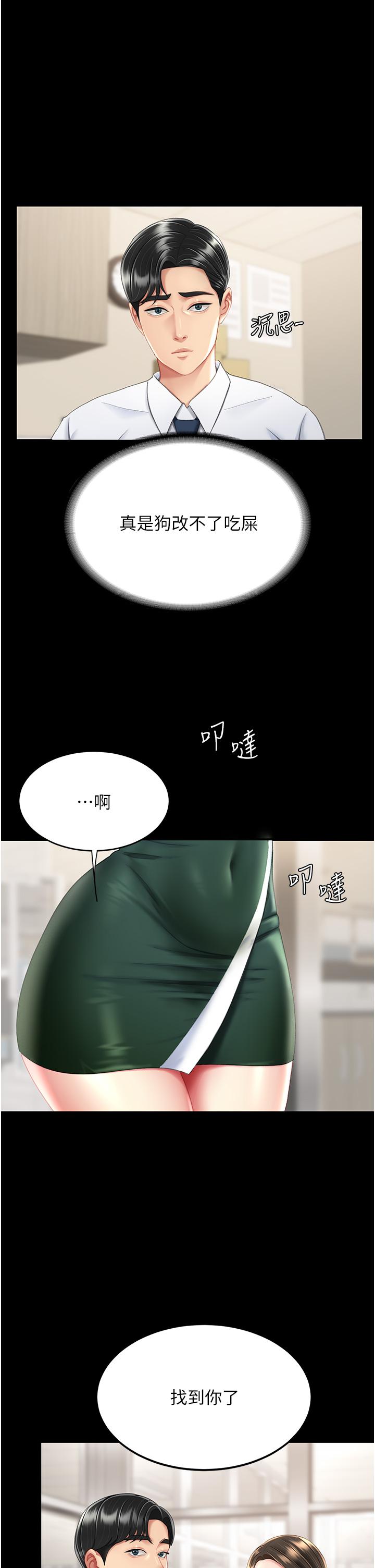 第11话-沦为肉便器的蕩妇 - 第53.jpg页