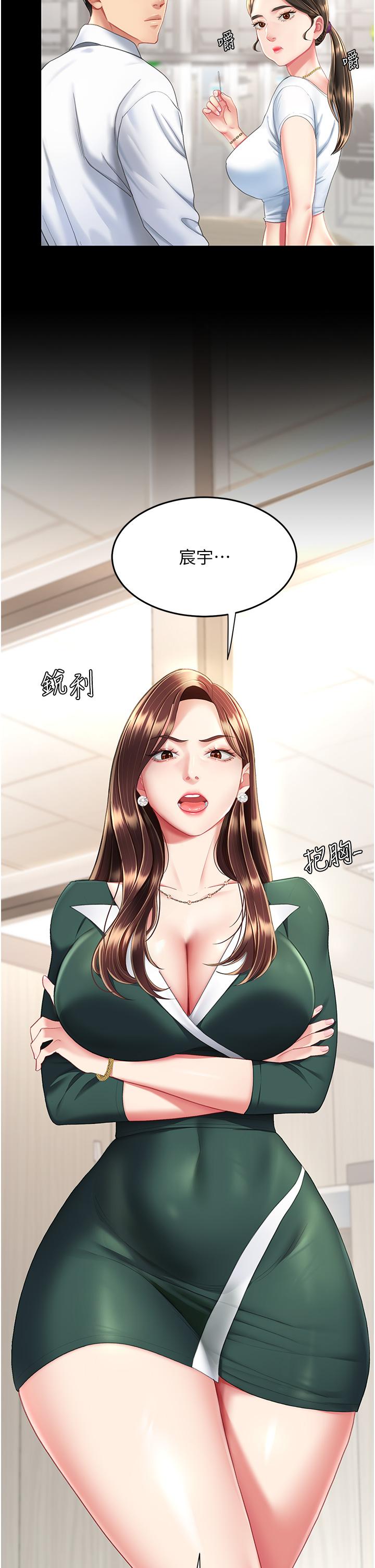 第11话-沦为肉便器的蕩妇 - 第54.jpg页