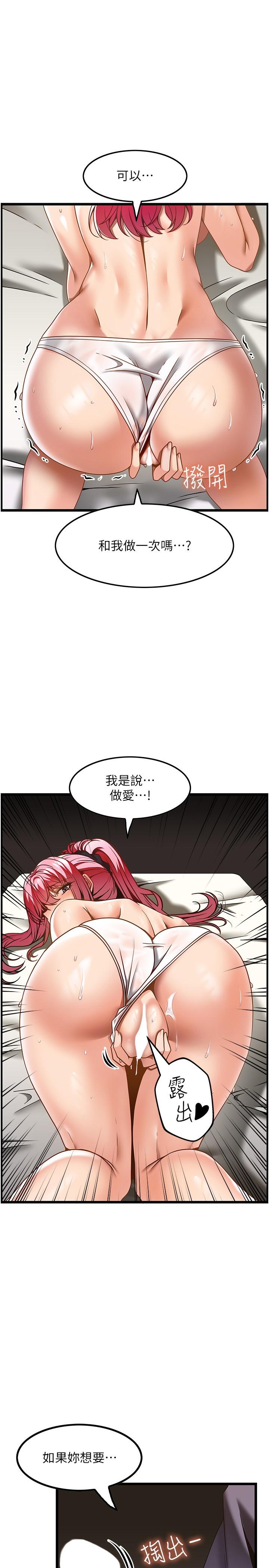 第30话-背着男友偷偷来的快感 - 第1.jpg页