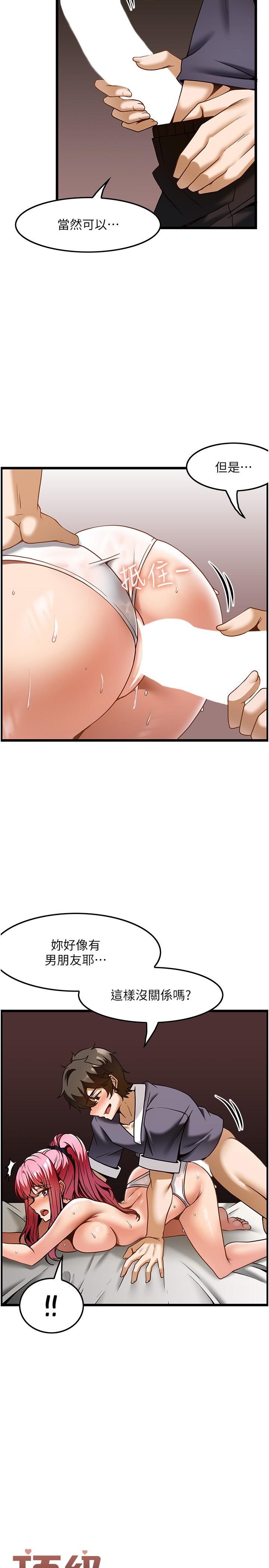 第30话-背着男友偷偷来的快感 - 第2.jpg页