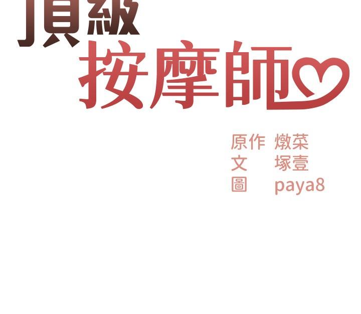 第30话-背着男友偷偷来的快感 - 第3.jpg页