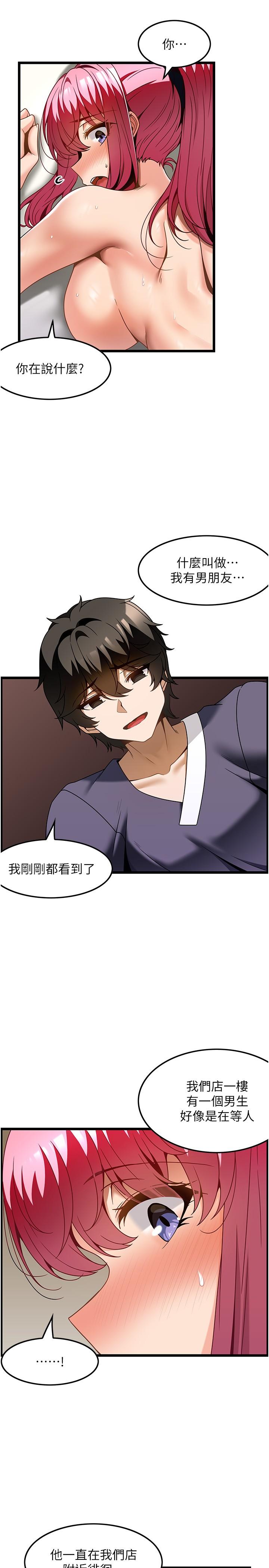 第30话-背着男友偷偷来的快感 - 第4.jpg页