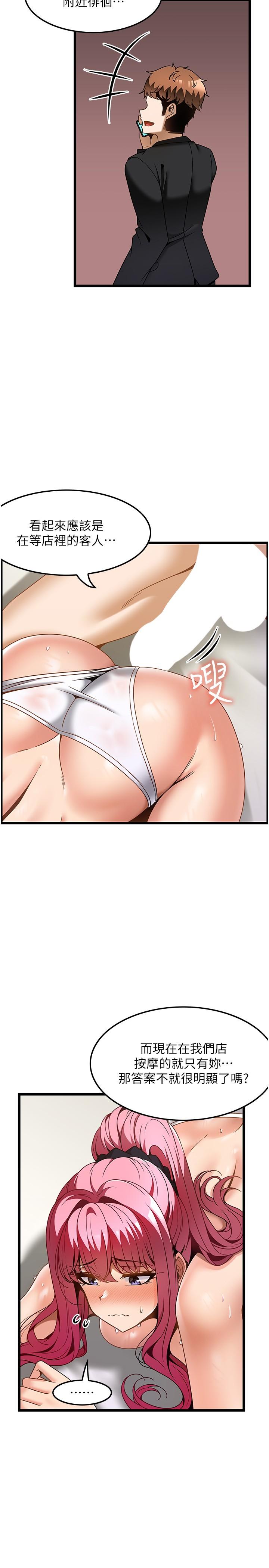第30话-背着男友偷偷来的快感 - 第5.jpg页