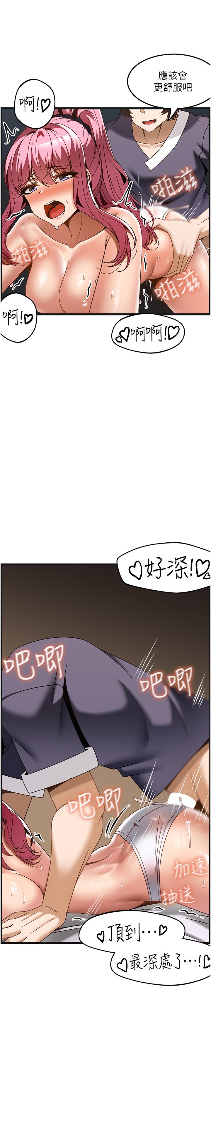 第30话-背着男友偷偷来的快感 - 第12.jpg页
