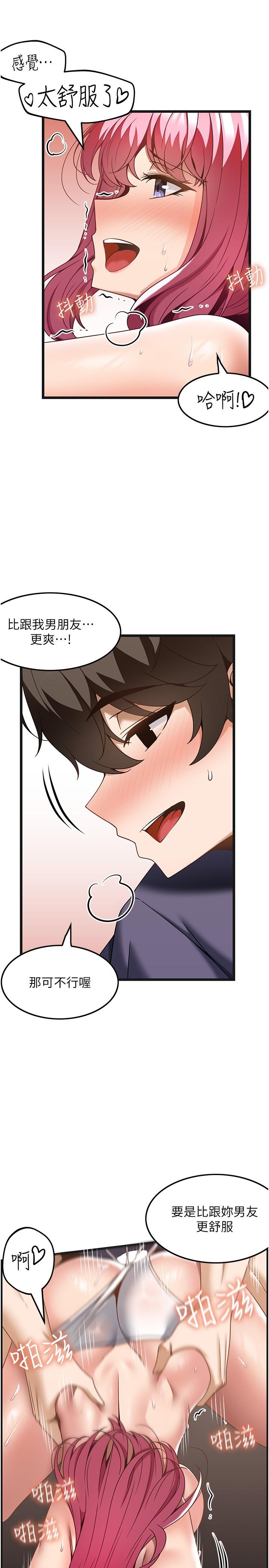 第30话-背着男友偷偷来的快感 - 第13.jpg页