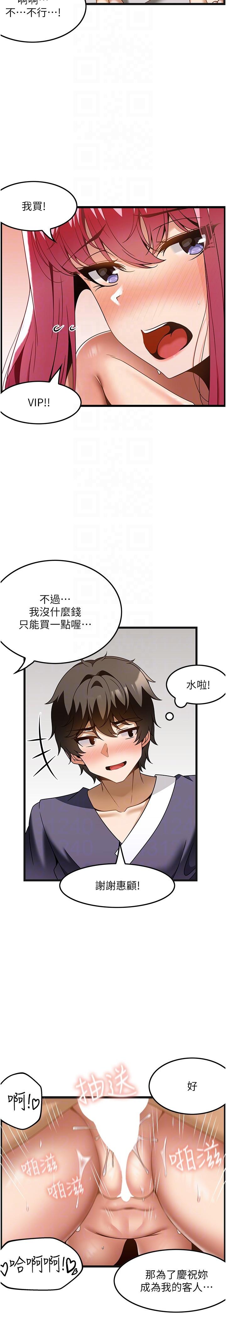 第30话-背着男友偷偷来的快感 - 第18.jpg页