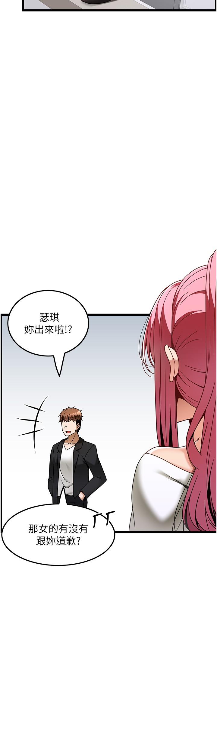第30话-背着男友偷偷来的快感 - 第20.jpg页