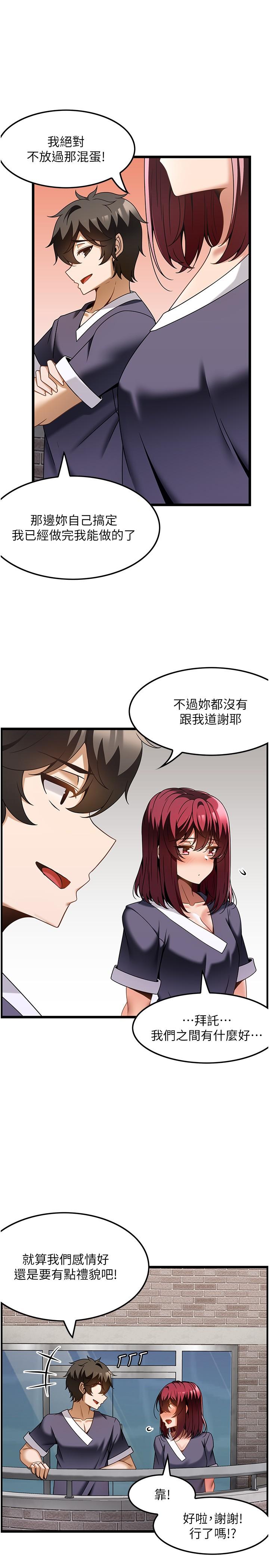 第30话-背着男友偷偷来的快感 - 第25.jpg页