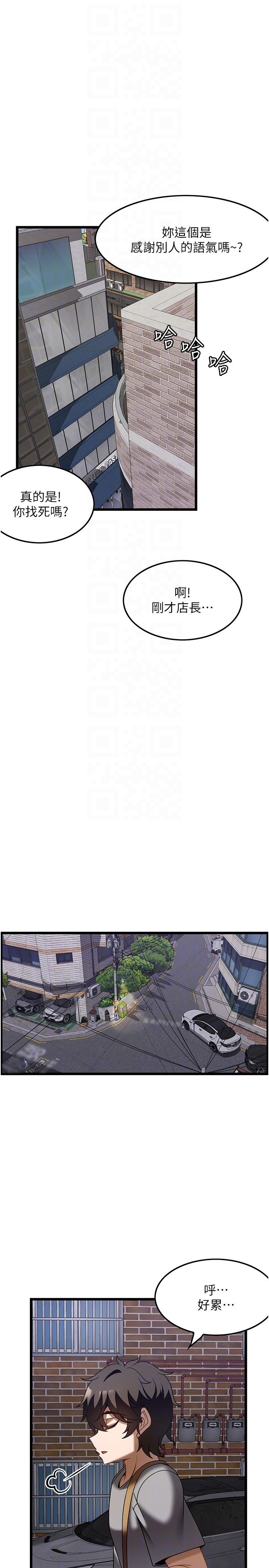 第30话-背着男友偷偷来的快感 - 第26.jpg页