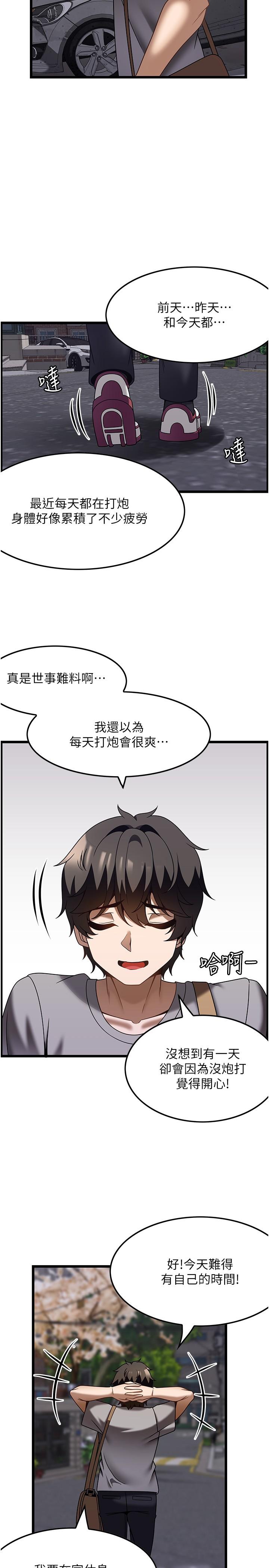 第30话-背着男友偷偷来的快感 - 第27.jpg页
