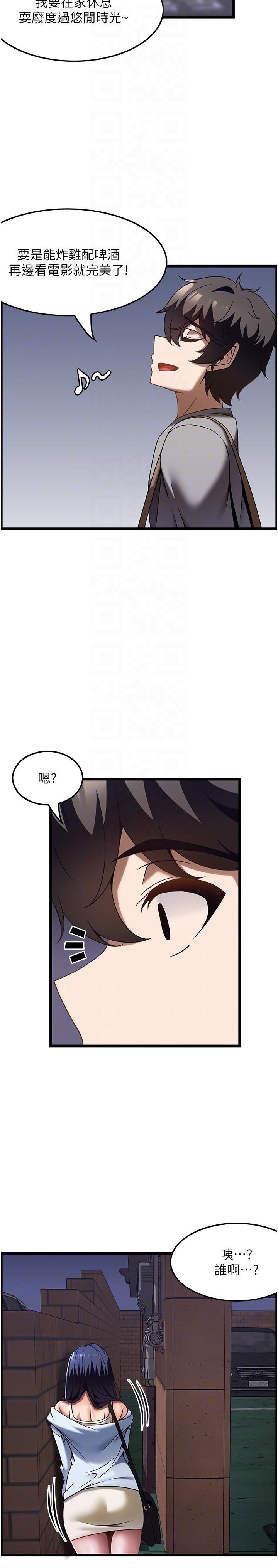 第30话-背着男友偷偷来的快感 - 第28.jpg页