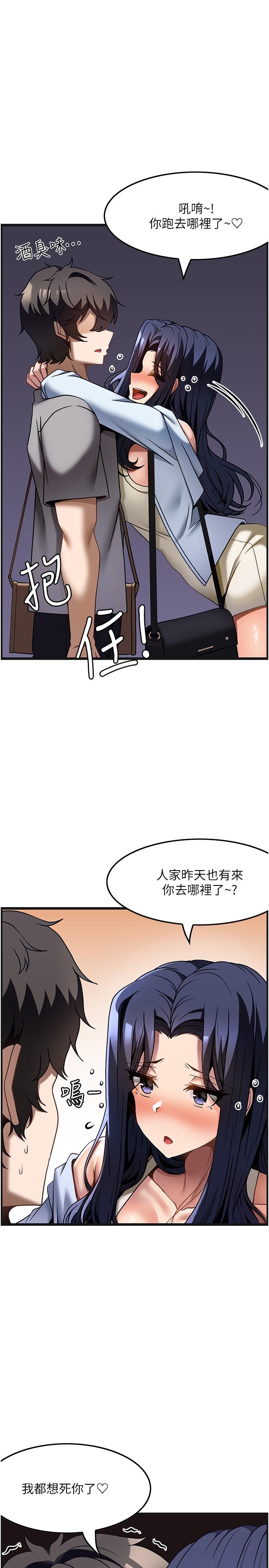 第30话-背着男友偷偷来的快感 - 第31.jpg页