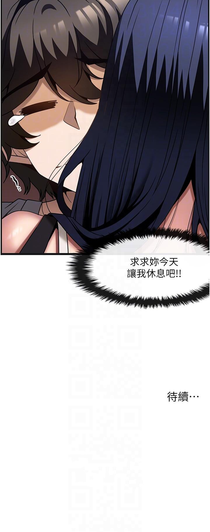第30话-背着男友偷偷来的快感 - 第32.jpg页