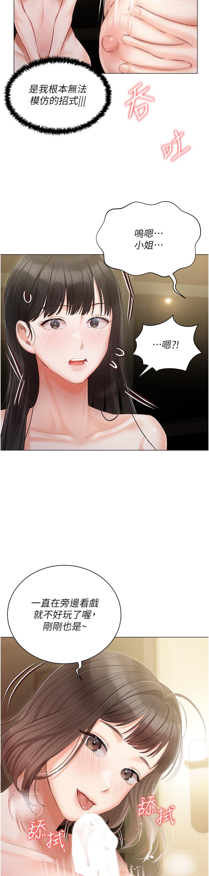 第35话-三人一起绝顶升天！♥ - 第2.jpg页