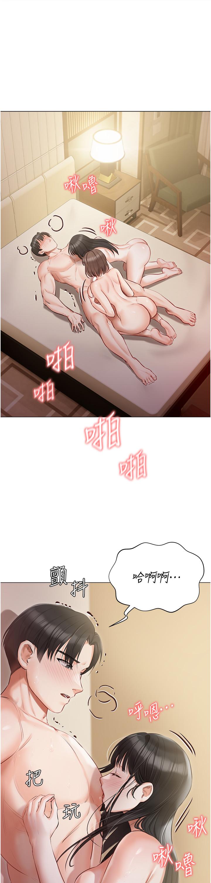 第35话-三人一起绝顶升天！♥ - 第8.jpg页