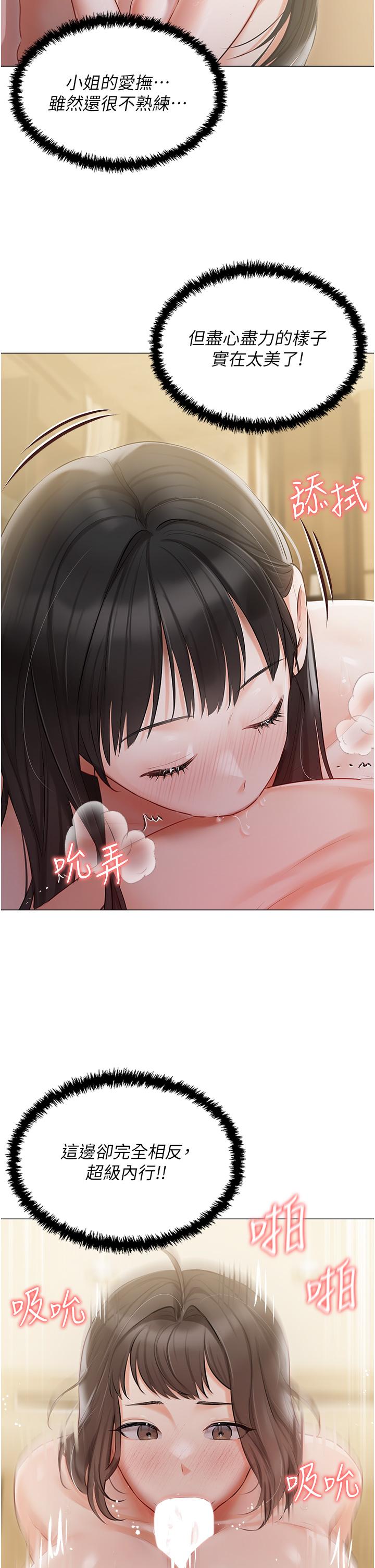 第35话-三人一起绝顶升天！♥ - 第9.jpg页