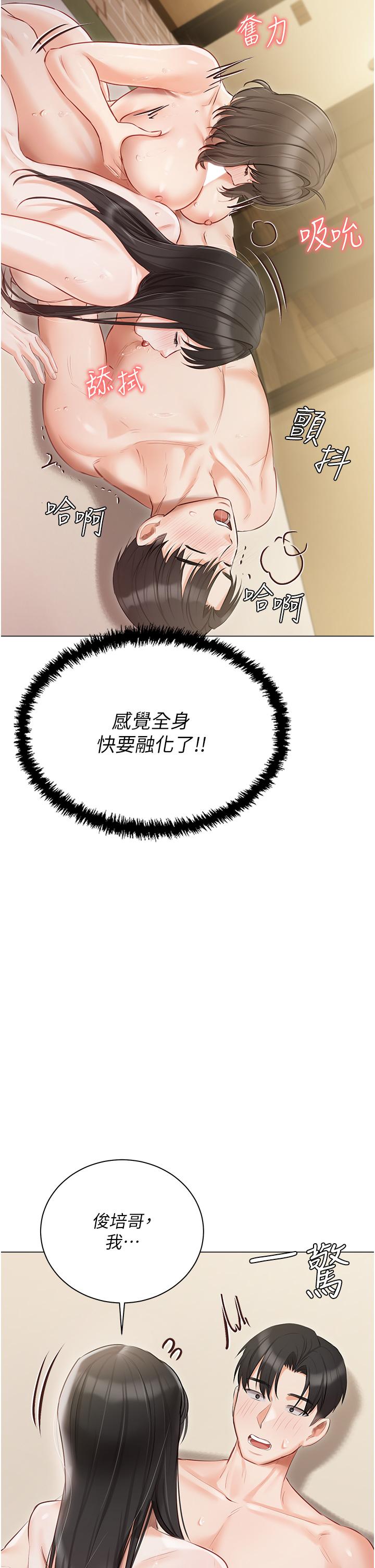 第35话-三人一起绝顶升天！♥ - 第11.jpg页