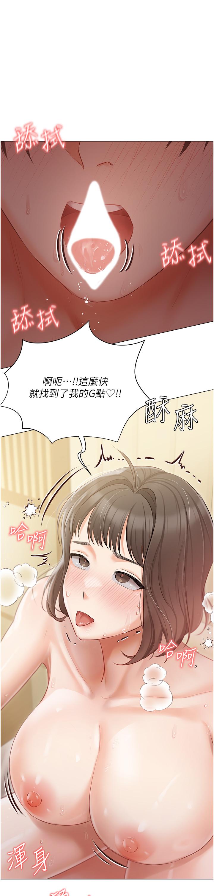第35话-三人一起绝顶升天！♥ - 第19.jpg页